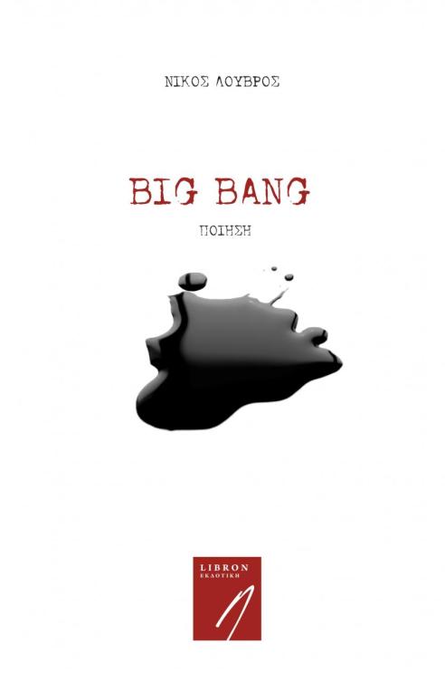 libron-big-bang-cover